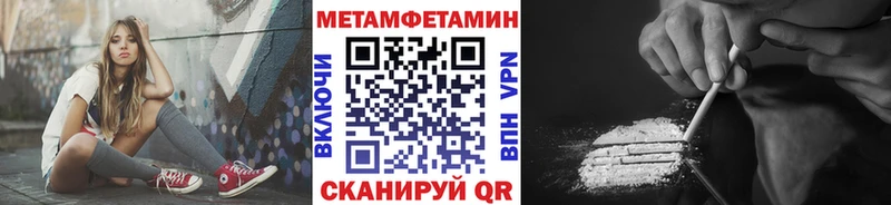 купить Петровск Первитин Methamphetamine